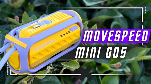 Отличный ПАВЕРБАНК 🔥 ПОРТАТИВНЫЙ ВНЕШНИЙ АККУМУЛЯТОР MOVESPEED Mini G05 5000 мАч 22.5 Вт