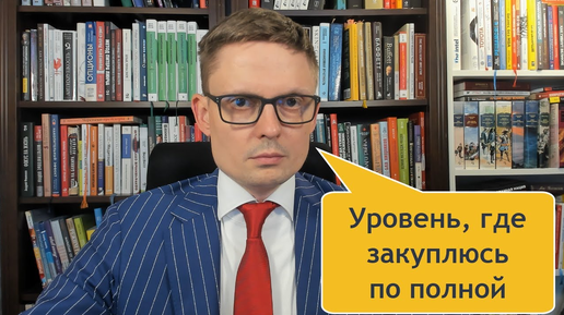 📉Статистика: обвал на рынке может продолжиться - на каком уровне я закуплюсь по полной?