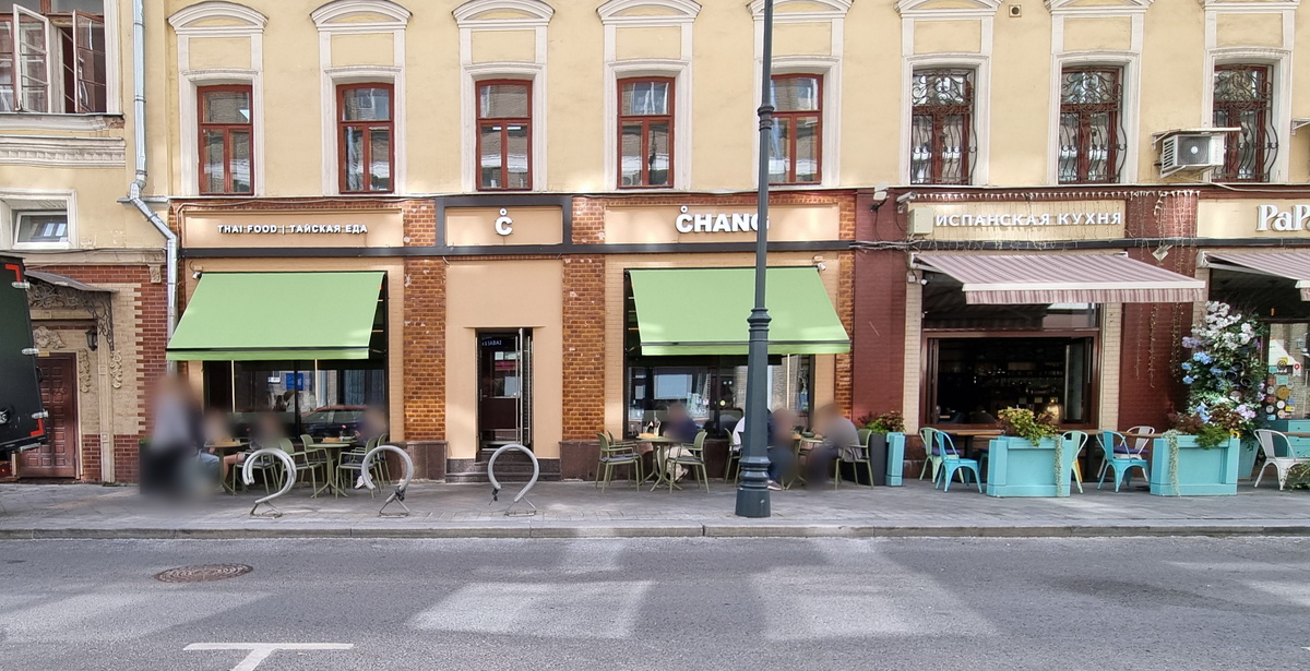 "Chang", Банковский пер., 2/5