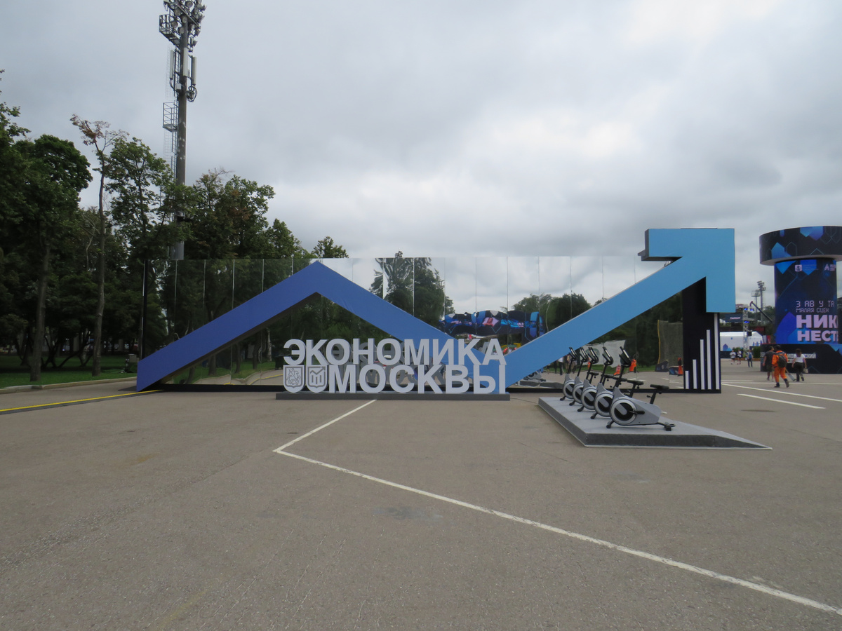Павильон "Экономика Москвы" в "Лужниках" в рамках фестиваля "Территория будущего. Москва 2030"