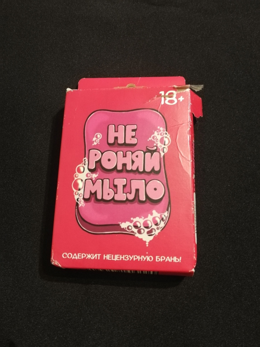 Не Роняй Мыло - вот до такого состояния я заиграл игру