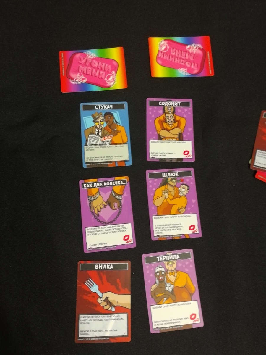 Не роняй мыло - примеры карт