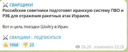 Нападения совершаются постоянно: Раскрыта цель поездки Шойгу в Тегеран