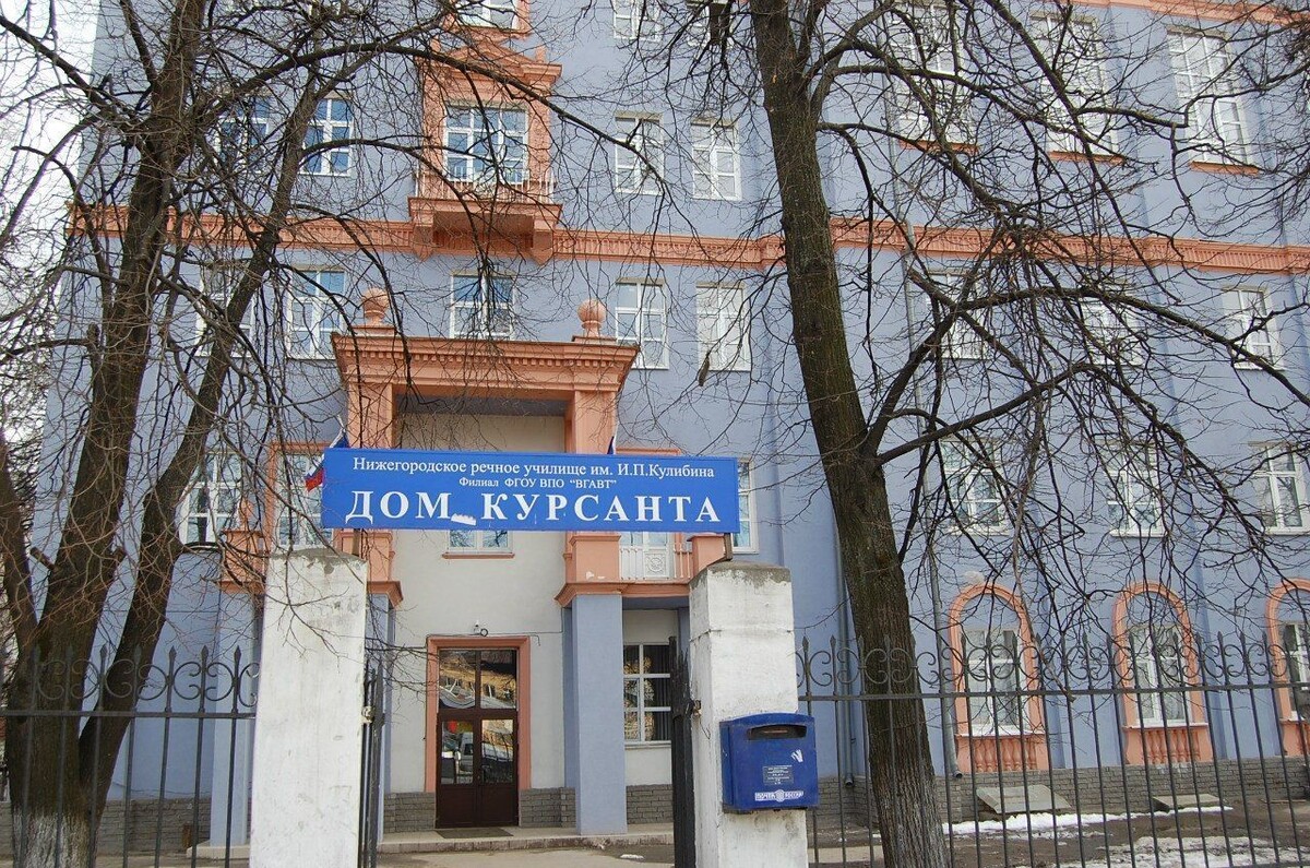 Общежитие речного училища