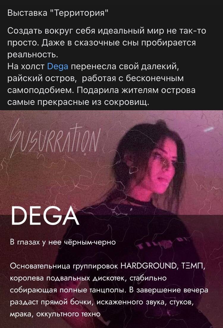 Реклама выставки