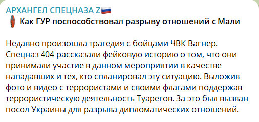    ФОТО: СКРИНШОТ ТГ-КАНАЛА T.ME/RUSICH_ARMY