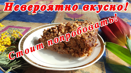 Нежнейшая овсяно-морковная запеканка с изюмом, орехами и яблоками. Отличный рецепт для завтрака!