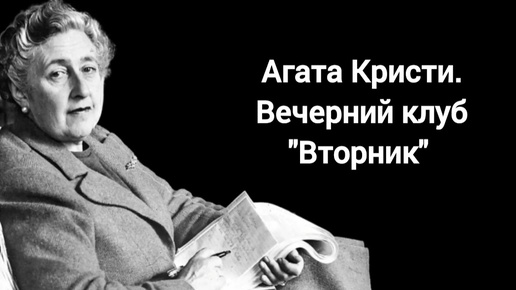 Агата Кристи. Вечерний клуб 