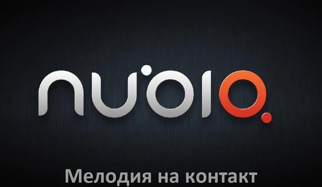 
Как в телефоне nubia установить мелодию на звонок контакта Android 15, 14, 13, 12