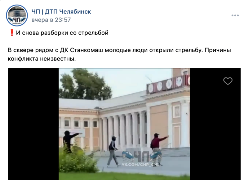    Фото: "Челябинск | ЧП, ДТП и ТОП НОВОСТИ".