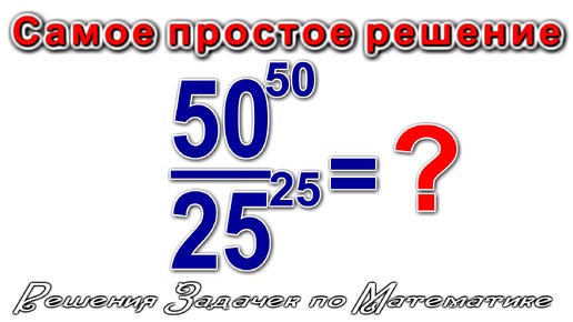 Старая вступительная Задача на собеседовании поступающих в Оксфорд Division Question.