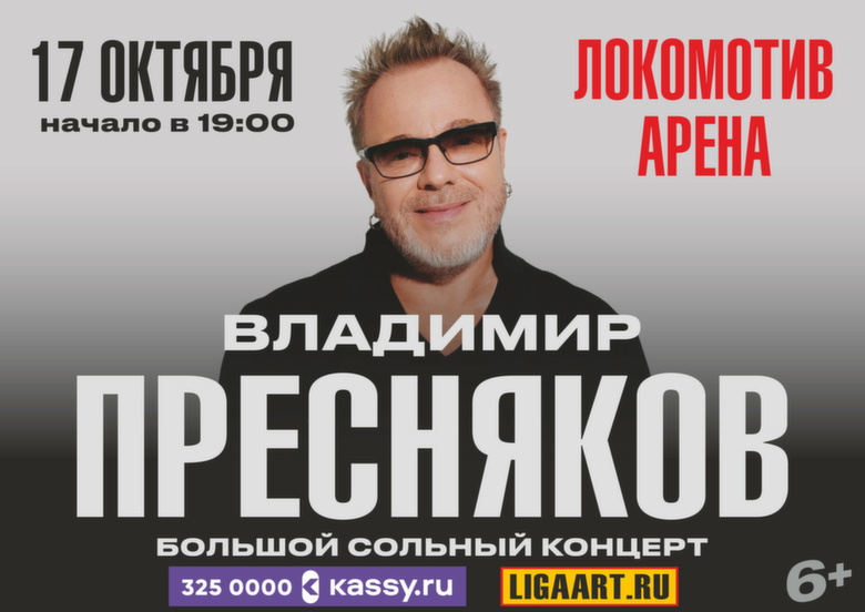 Концерт преснякова в новосибирске 2024. Концерт преснякова в новосибирске 2024. Золото муз тв. Выступление преснякова. Пресняков концерт.