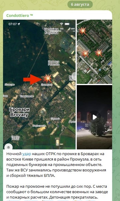    Фото: Скриншот Telegram/Condottiero