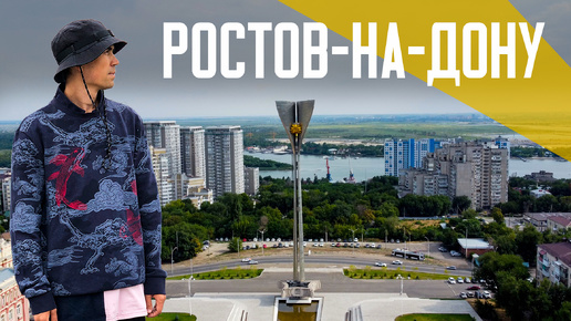 РОСТОВ-НА-ДОНУ | Культурное сердце юга России. Хорошая архитектура, но мало хорошего благоустройства