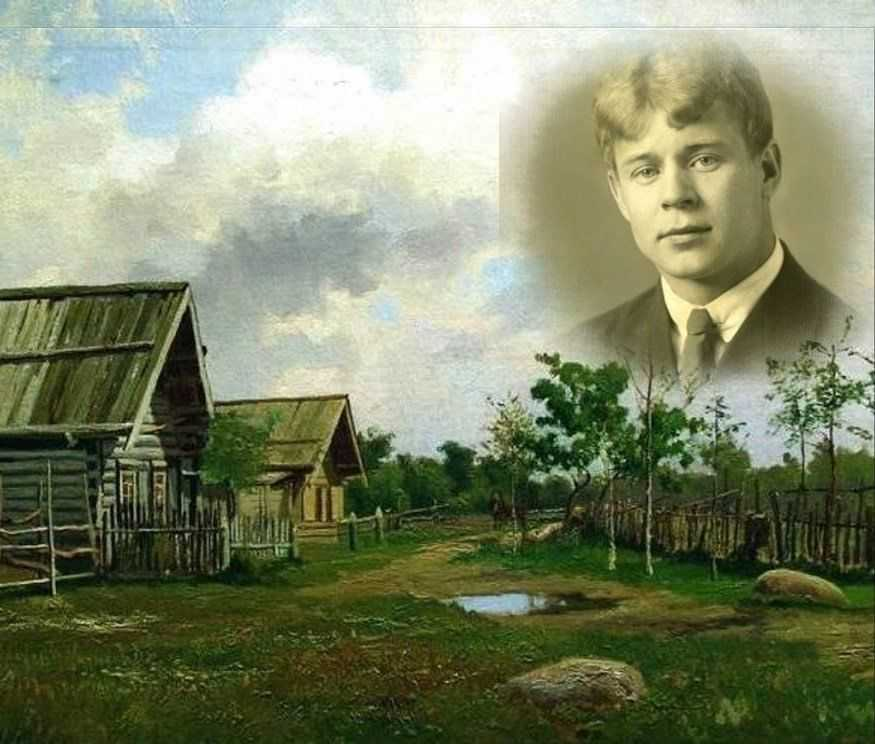 Песня есенина старый дом. Есенин деревенский поэт. Русь деревенская Есенин.