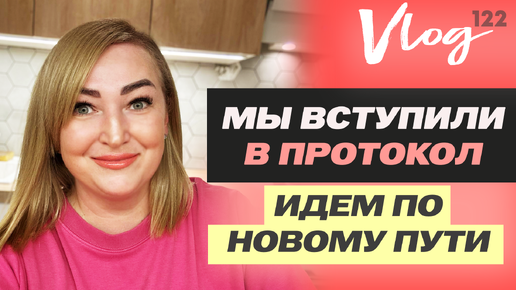 ЭКО. Неожиданный поворот // Естественный цикл?