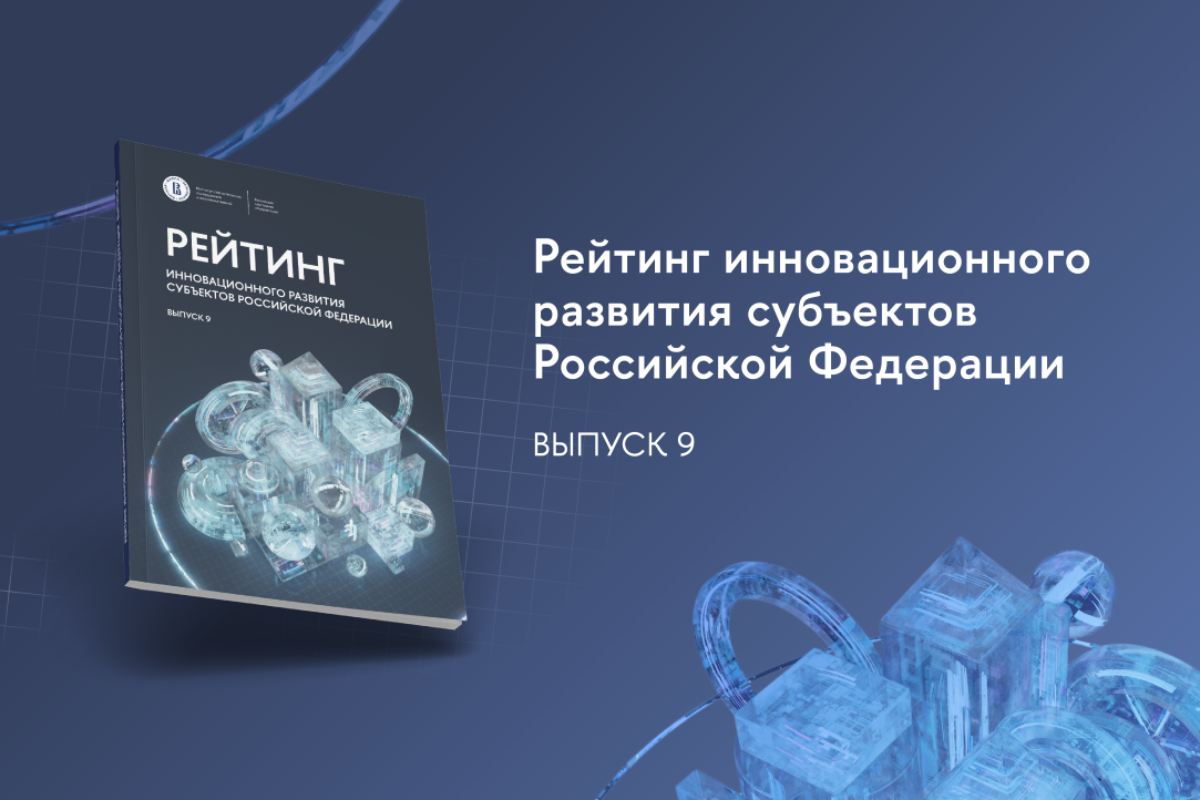    Югра вышла на первое место в России по затратам на инновации