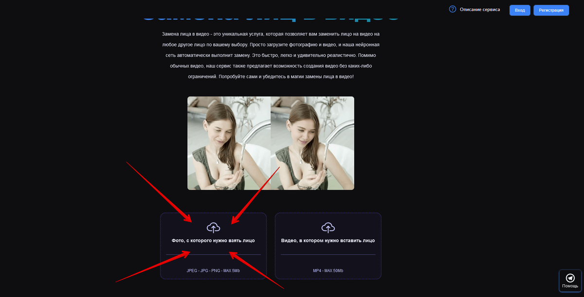 Загружаем фото