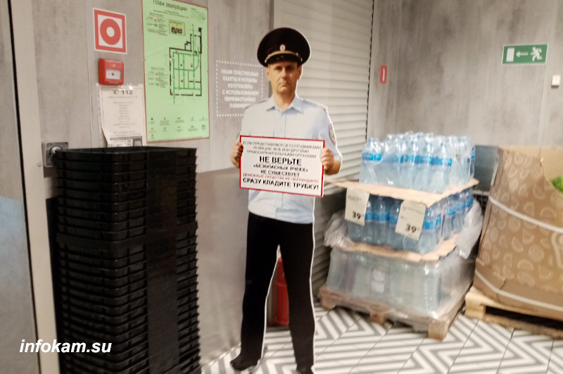    Камышин. Ростовая фигура полицейского в магазине «Пятёрочка» (бухта)