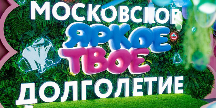    Фото: mos.ru