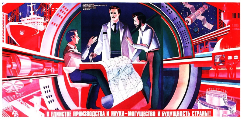 Семь раз рассчитай - один начерти