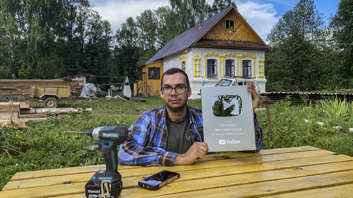 Кнопка на хуторе! Разобрали дом и добыли ценный материал. Новый стол своими руками