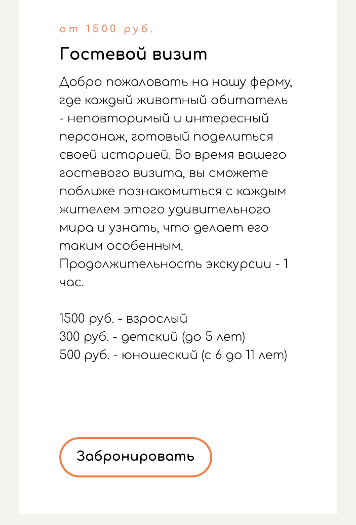 Прайс