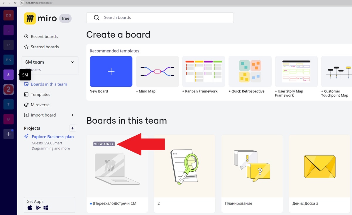 Если лимит досок превышает 3, то 4 и последующие доски будут находиться в режиме view only, т.е. доступен только просмотр содержания, но его редактирование