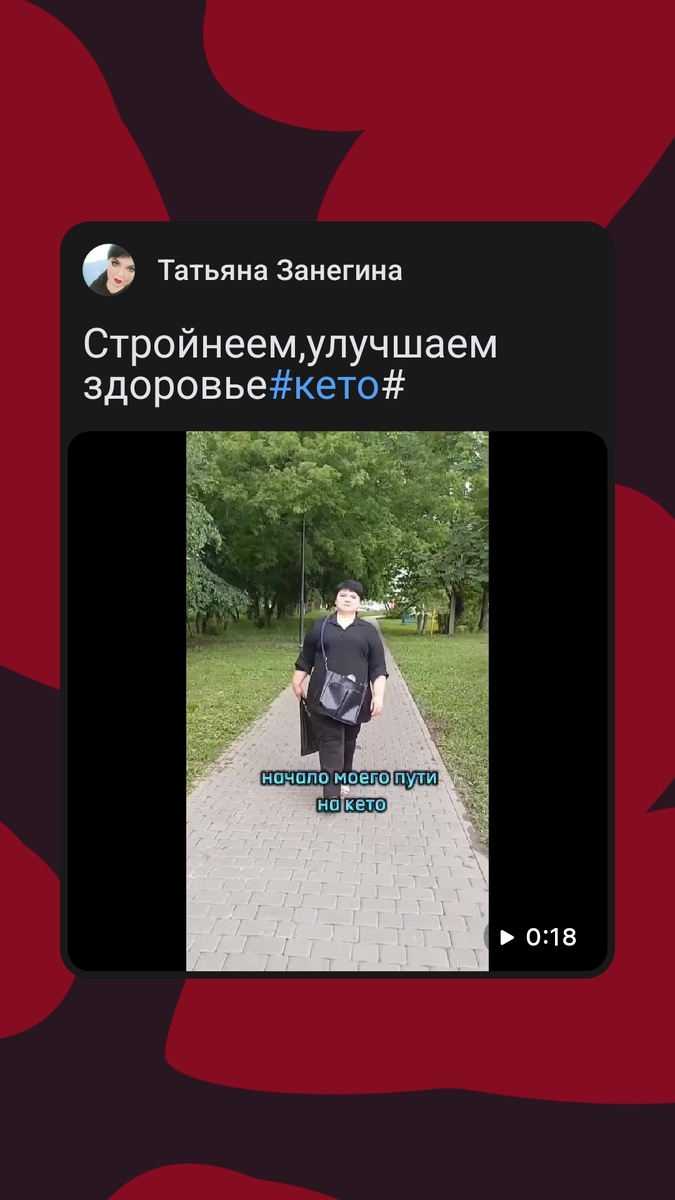 Мой путь с большого веса
