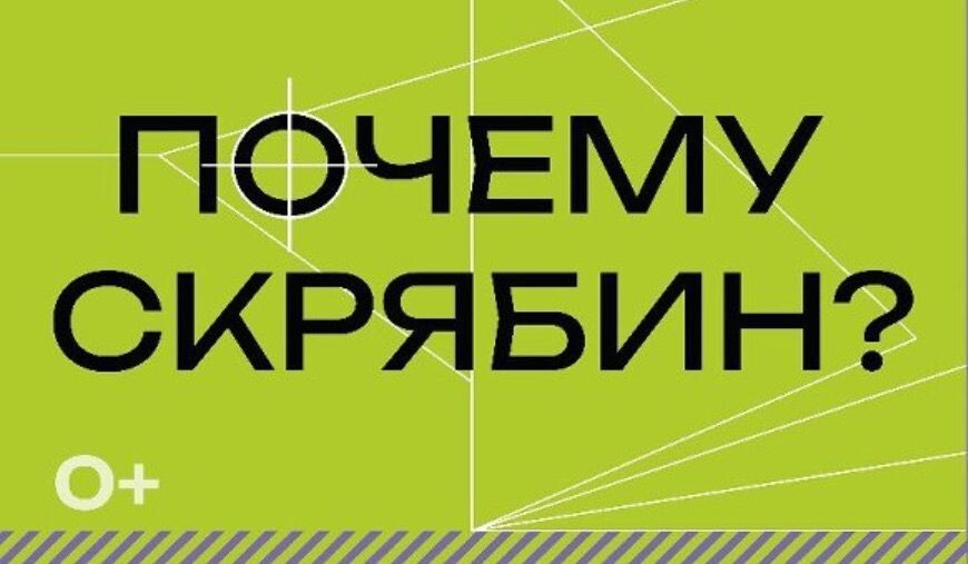     Постер фестиваля. Источник: pravmin.gov74.ru Автор фото: Правительство Челябинской области