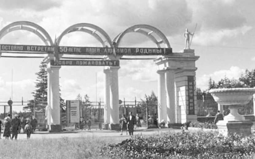    7 интересных фактов про парк имени Кирова в Ижевске