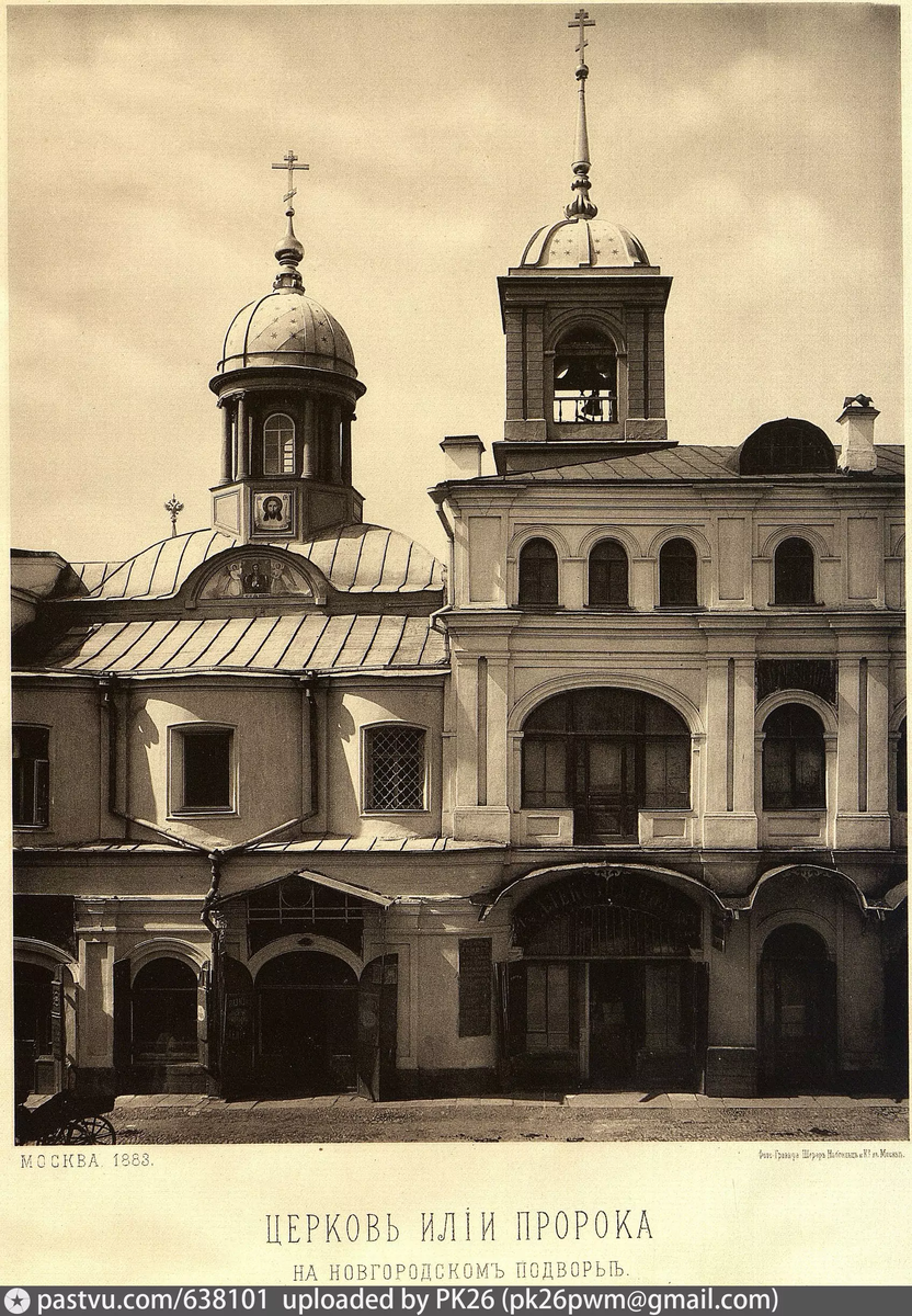 Ильинская церковь, уже встроенная в здания Тёплых торговых рядов (об этом позже), 1883. Это вид не с улицы, а с внутренней территории бывшего Троицкого подворья (№3/8с5). С сайта www.pastvu.com.