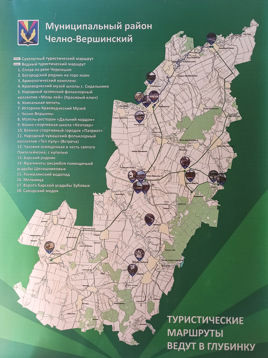 Карта Челно-Вершинского района с туристическими достопримечательностями