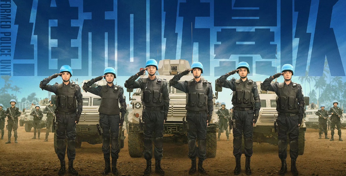 Фильм "Команда миротворцев", Китай, 2024 г. 
