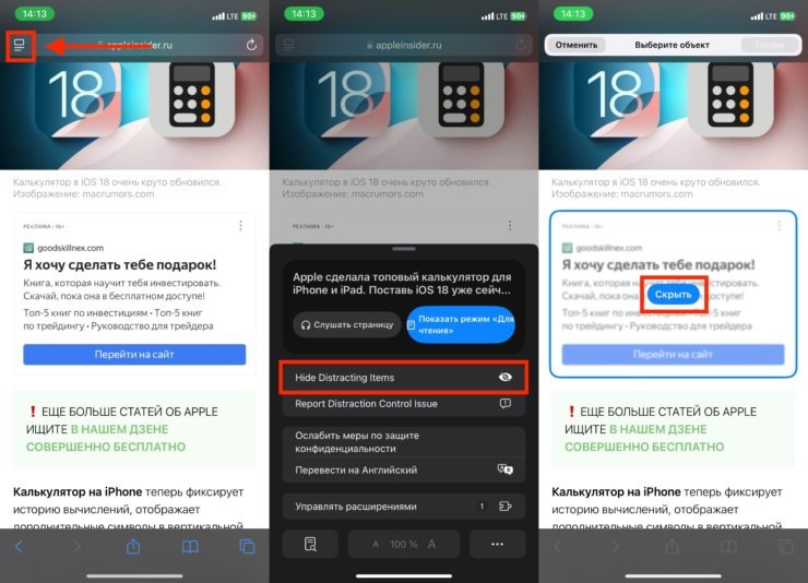     Выберите элемент, который хотите скрыть