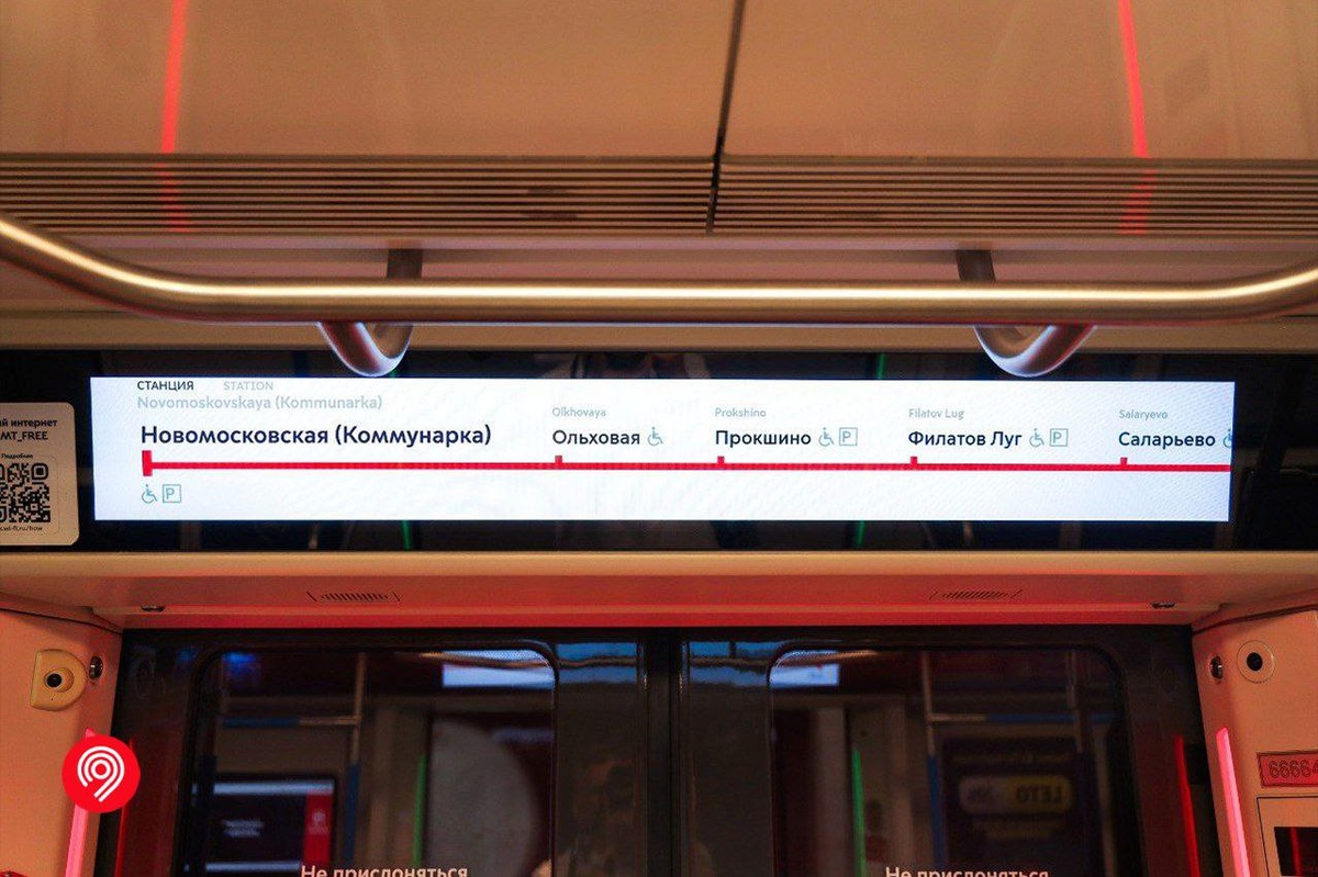 фото: https://mosmetro.ru/news/details/5097?ysclid=lziab6tty4457608528