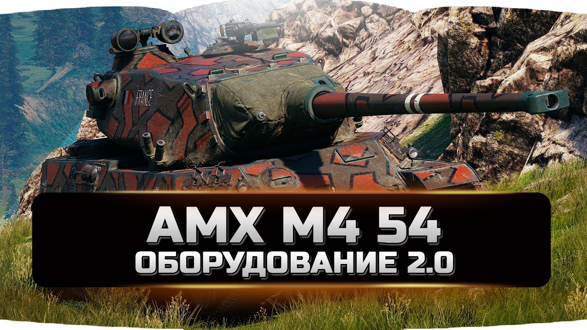 AMX M4 54