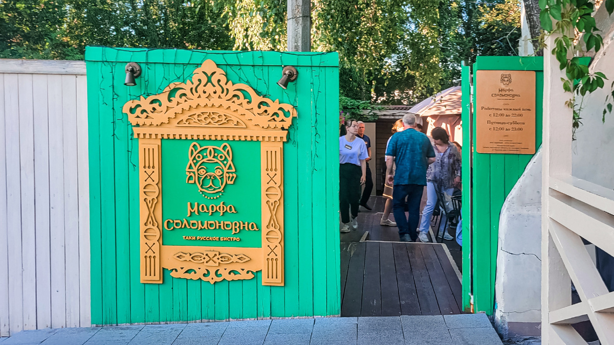 Так выглядит вход в ресторан.