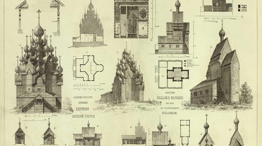 Старинные чертежи и элементы декора из журнала ЗОДЧИЙ за 1877г. - ПОДБОРКА №6