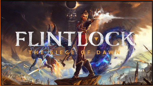 Flintlock_ The Siege of Dawn #2 Становится горячее!