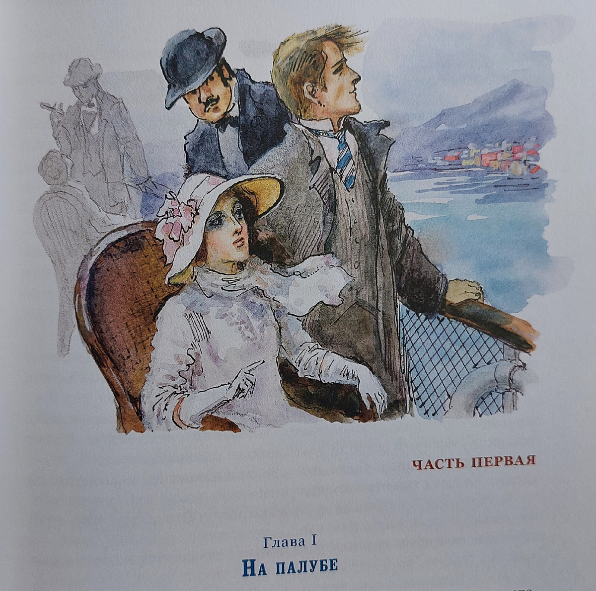 Главные герои книги