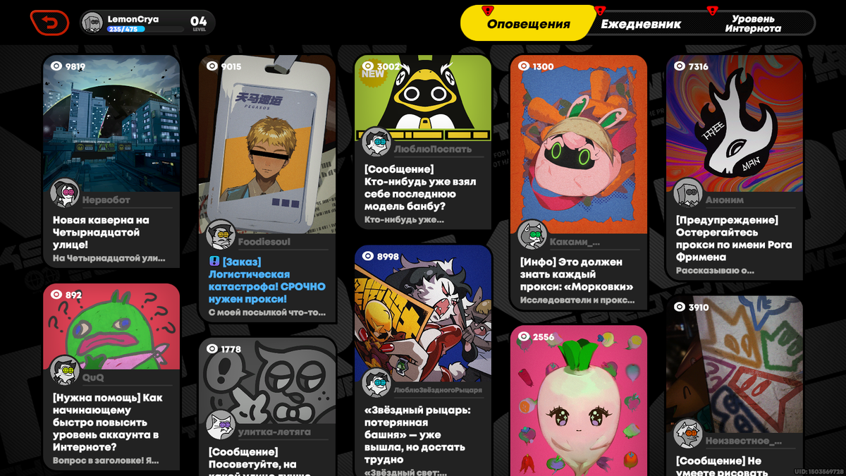 После того как поговорим с братом или сестрой нам нужно будет создать новую учетную запись(На этом этапе придумываем себе ник и впечатываем). Нажимая "Е" на клавиатуре открываем раздел постов и смотрим задания, они подсвечиваются, откликаемся на задание и приступаем.