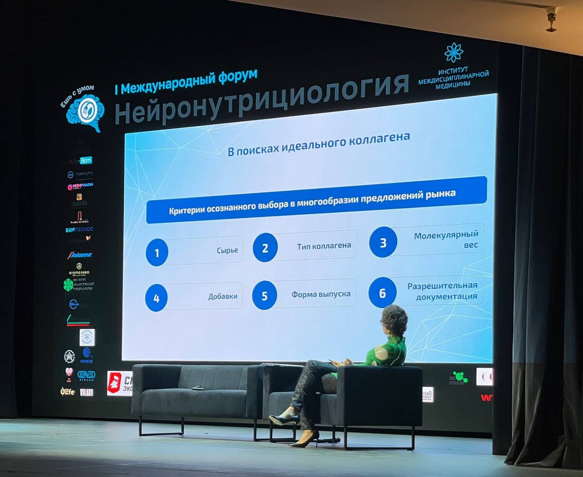 "Нутриентная поддержка в эстетической медицине" докладчик Саромыцкая А.Н. врач-дерматолог