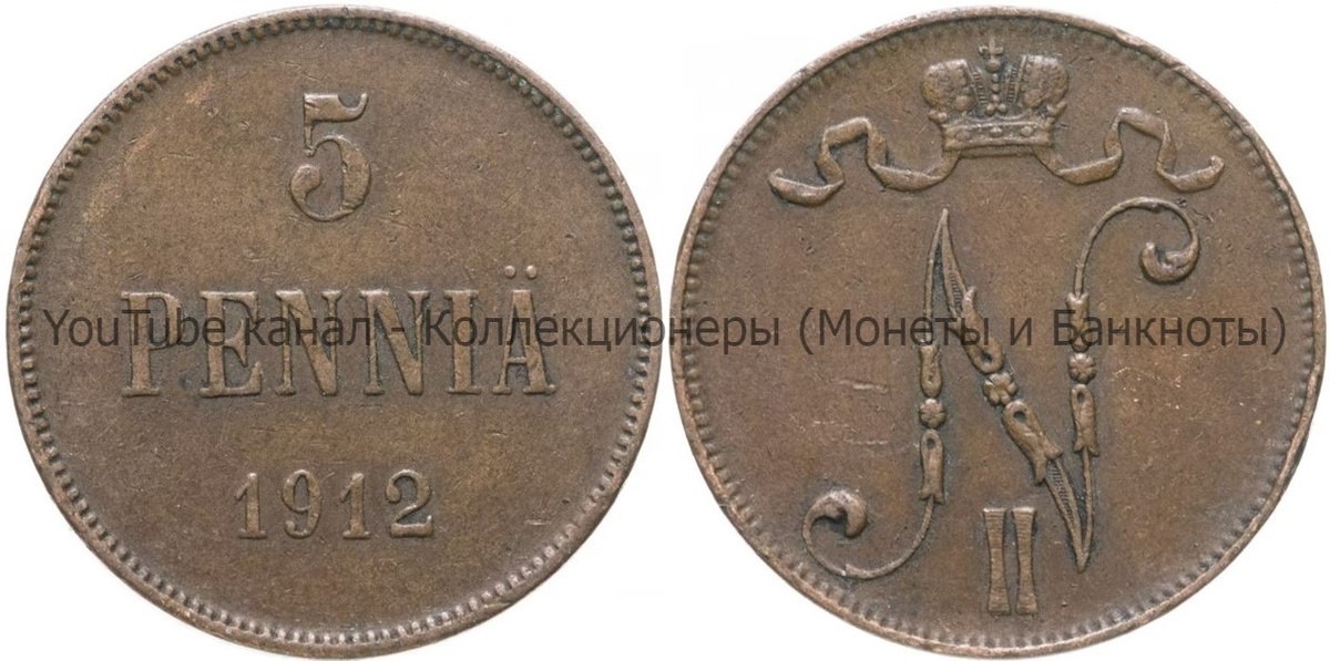 Монета 5 пенни 1912 года. 