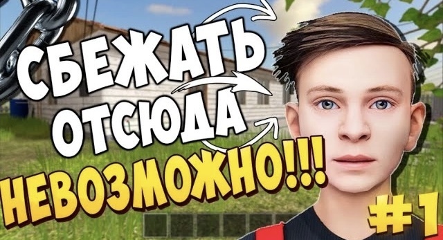 Игра Schoolboy Runaway (Школьник в бегах) - это захватывающая аркадная игра, в которой вы играете роль школьника, пытающегося сбежать из школы. Вам предстоит преодолеть различные препятствия, избегать учителей и охранников, чтобы выбраться на свободу.