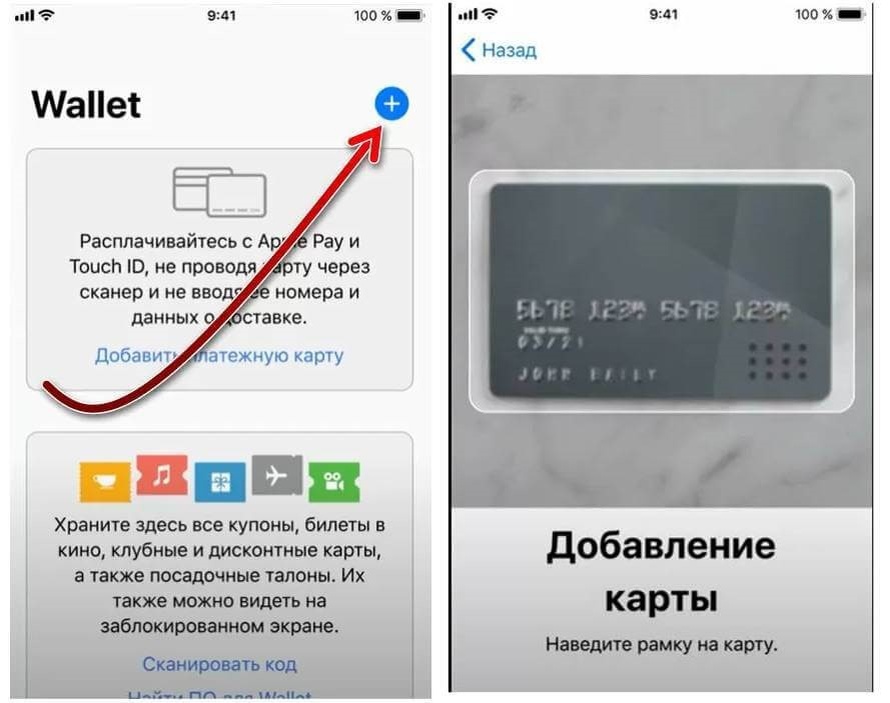 Как привязать одну карту к двум телефонам