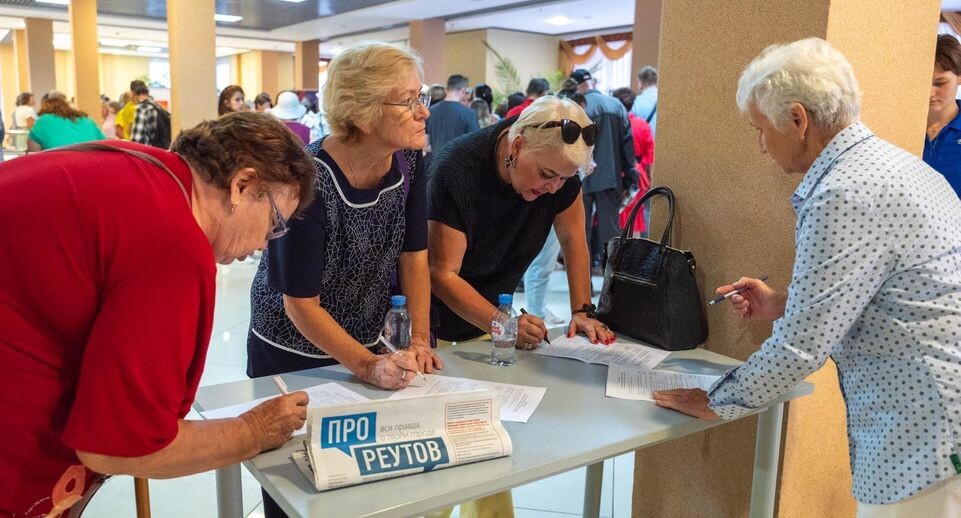    Администрация Реутов г. о.