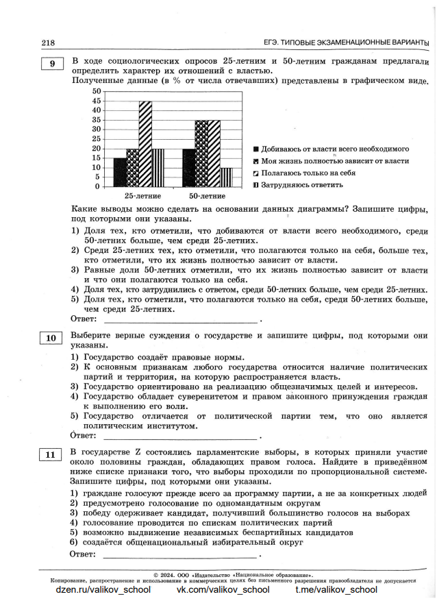 Тест задание 14 егэ русский язык 2024