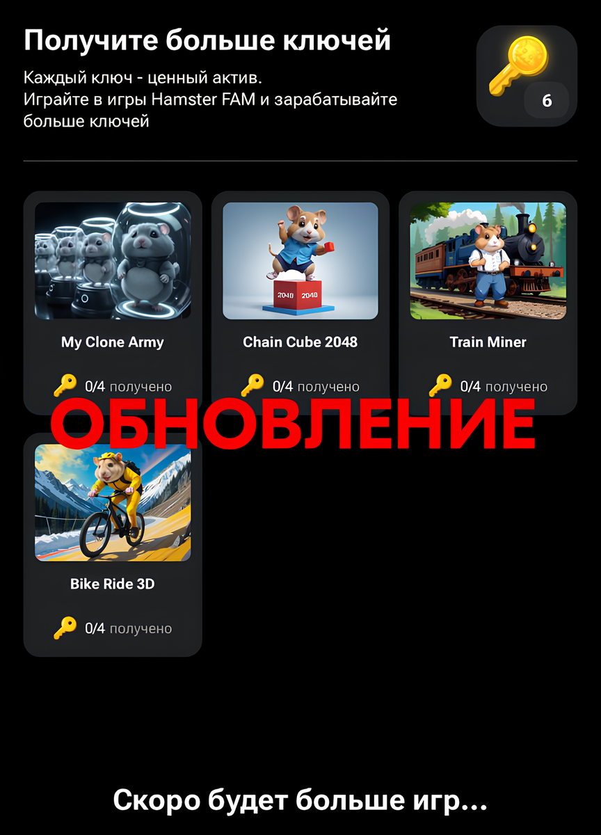 Скриншот из игры Hamster Kombat