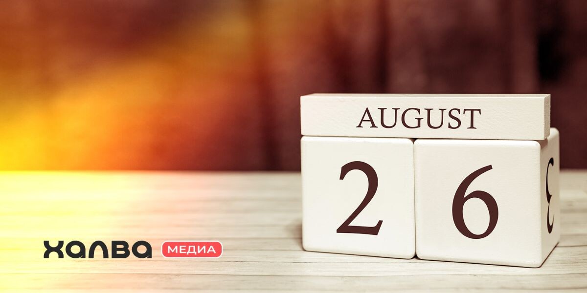 Знаменитости, которые родились 26 августа. Источник: Shutterstock📷
